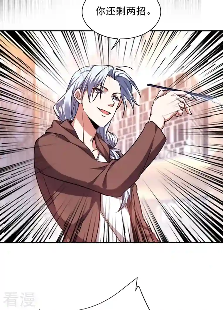 古武高手在都市第120话 你还不配让我出手！