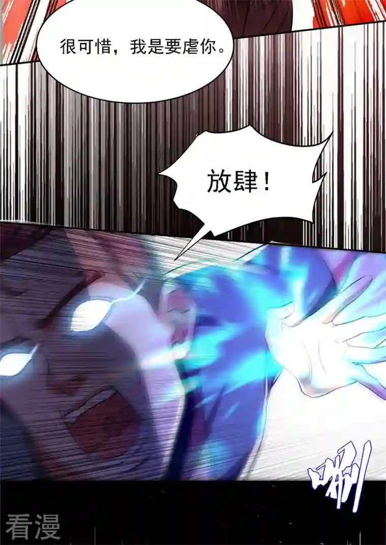 古武高手在都市第120话 你还不配让我出手！