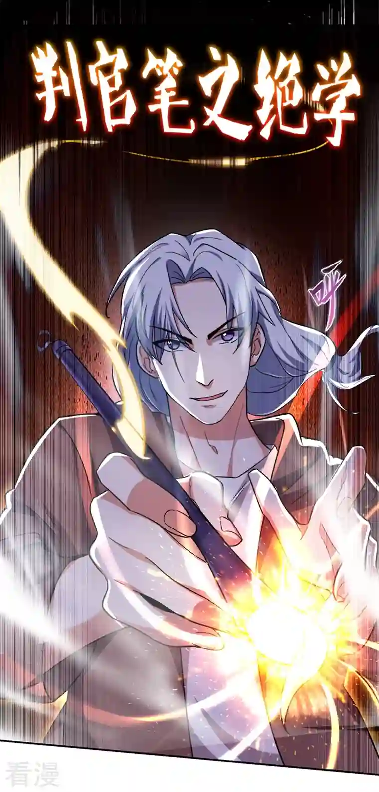 古武高手在都市第120话 你还不配让我出手！