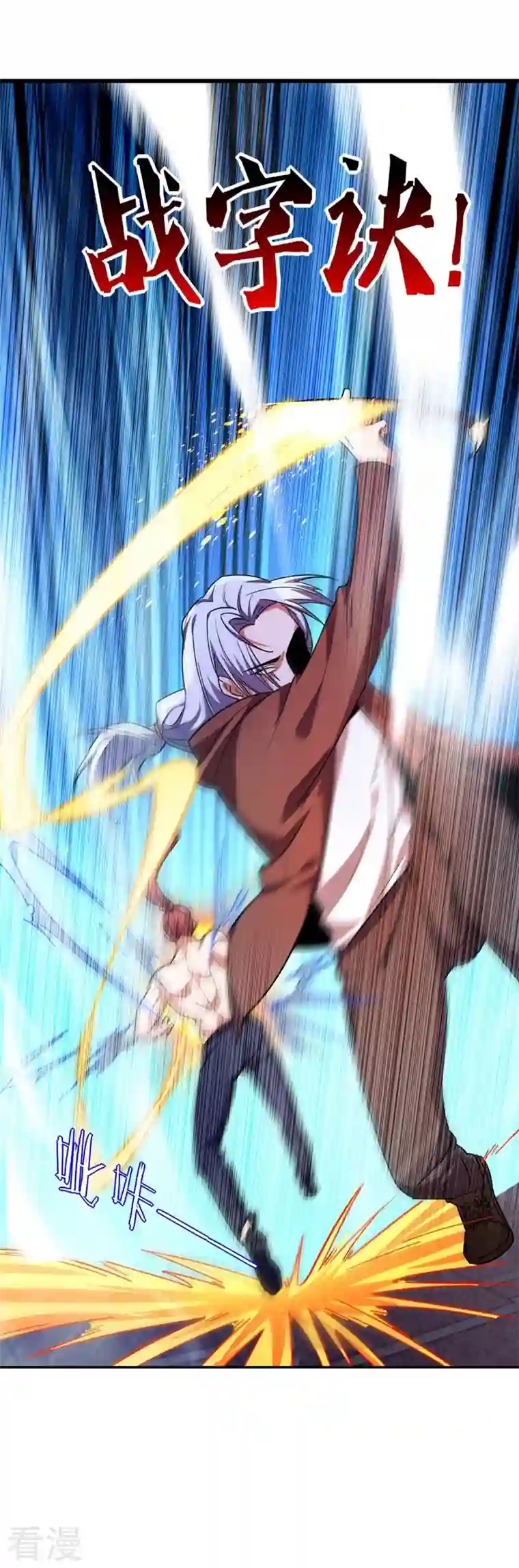 古武高手在都市第120话 你还不配让我出手！