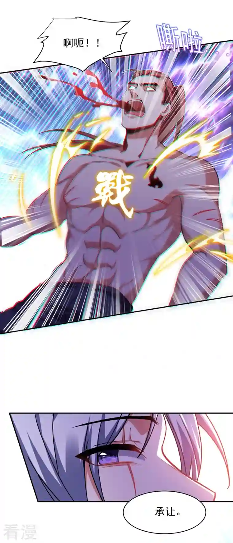 古武高手在都市第120话 你还不配让我出手！