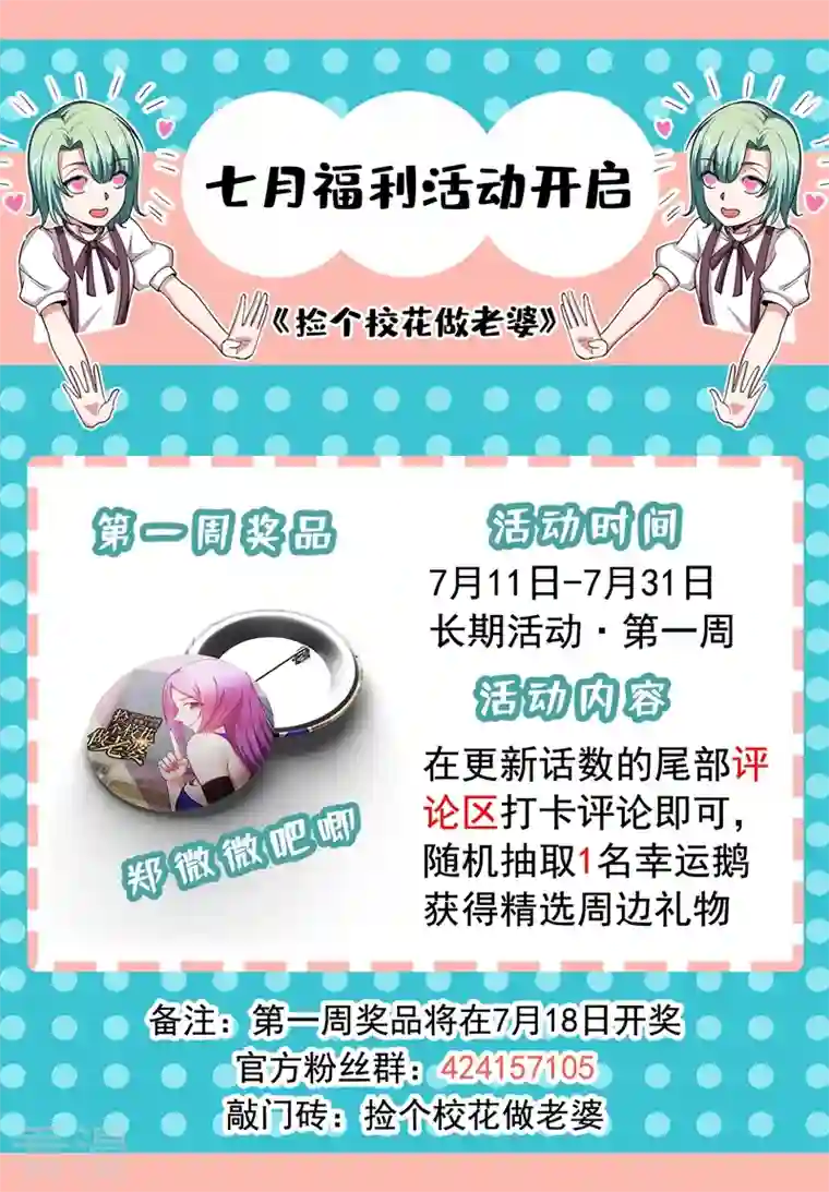 古武高手在都市第120话 你还不配让我出手！