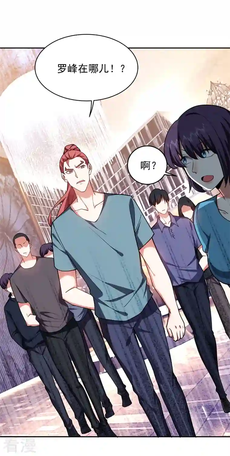 古武高手在都市第120话 你还不配让我出手！