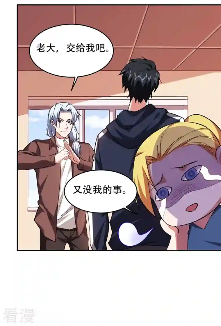 古武高手在都市第126话 你们想招揽我？