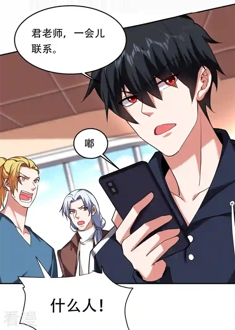 古武高手在都市第126话 你们想招揽我？