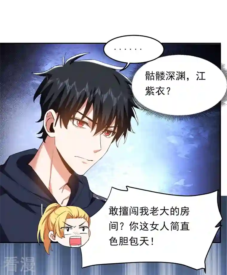 古武高手在都市第126话 你们想招揽我？