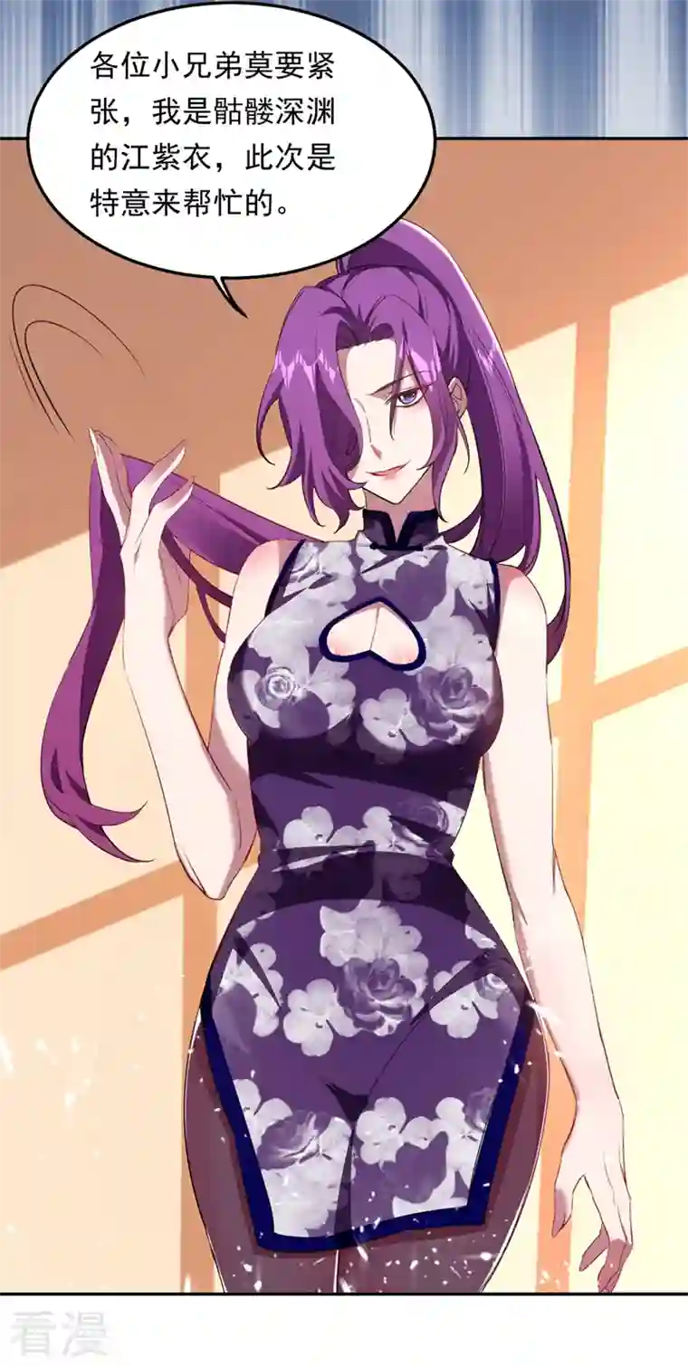 古武高手在都市第126话 你们想招揽我？