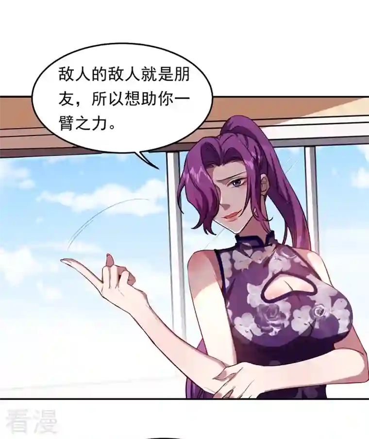 古武高手在都市第126话 你们想招揽我？