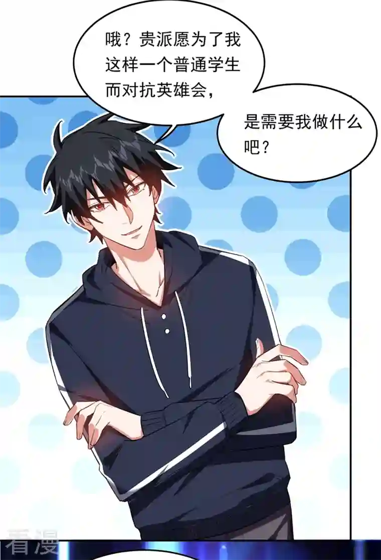 古武高手在都市第126话 你们想招揽我？