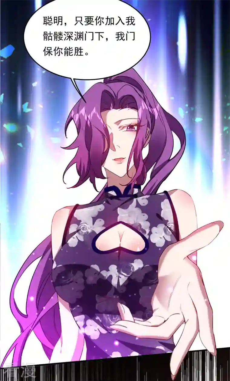 古武高手在都市第126话 你们想招揽我？