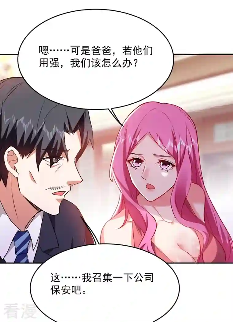 古武高手在都市第141话 我不能连累你