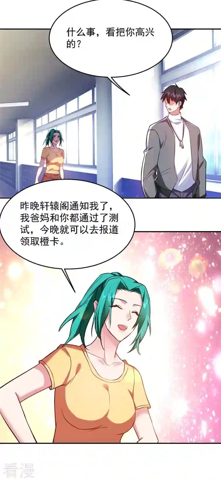 古武高手在都市第141话 我不能连累你