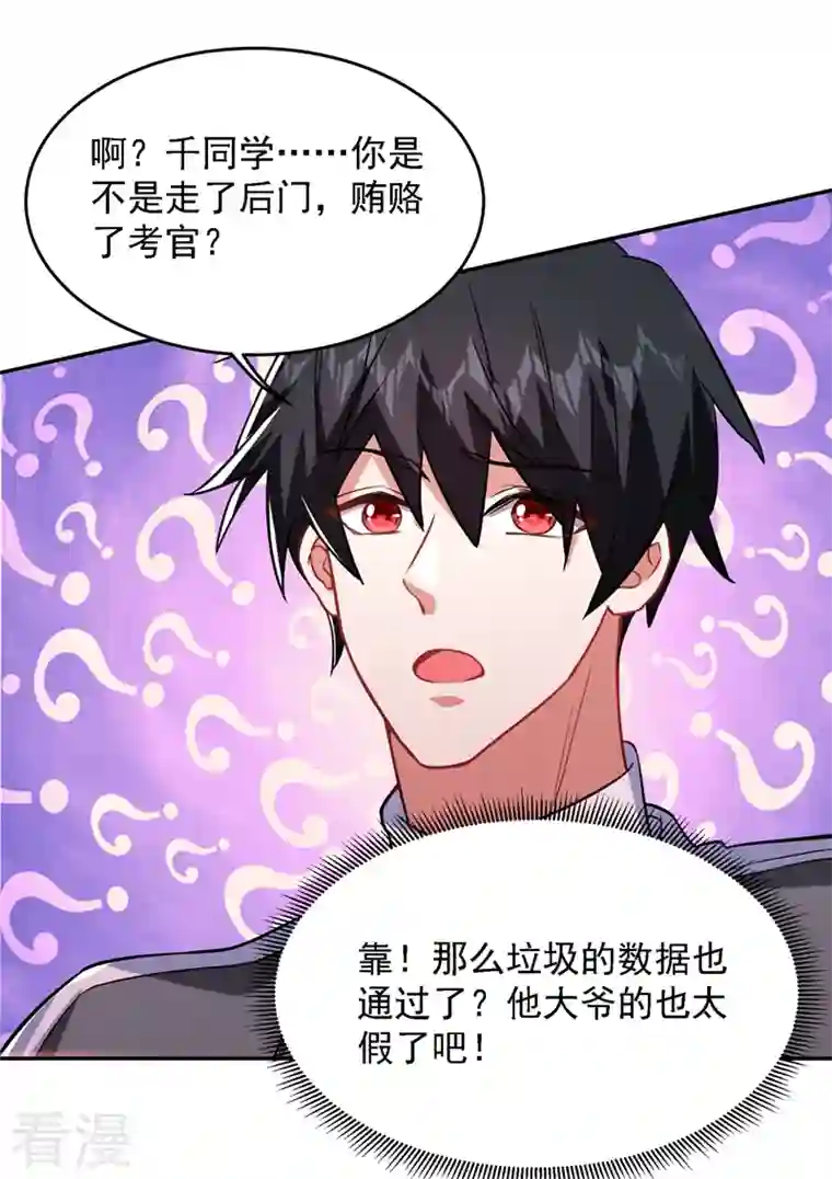 古武高手在都市第141话 我不能连累你