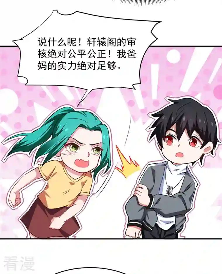 古武高手在都市第141话 我不能连累你