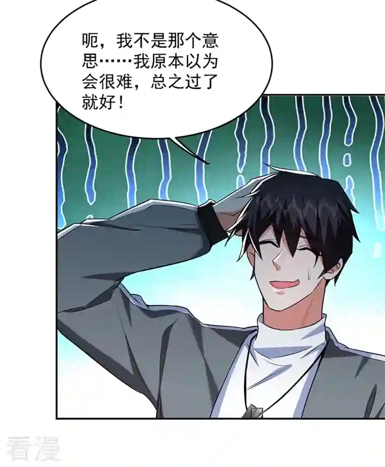 古武高手在都市第141话 我不能连累你