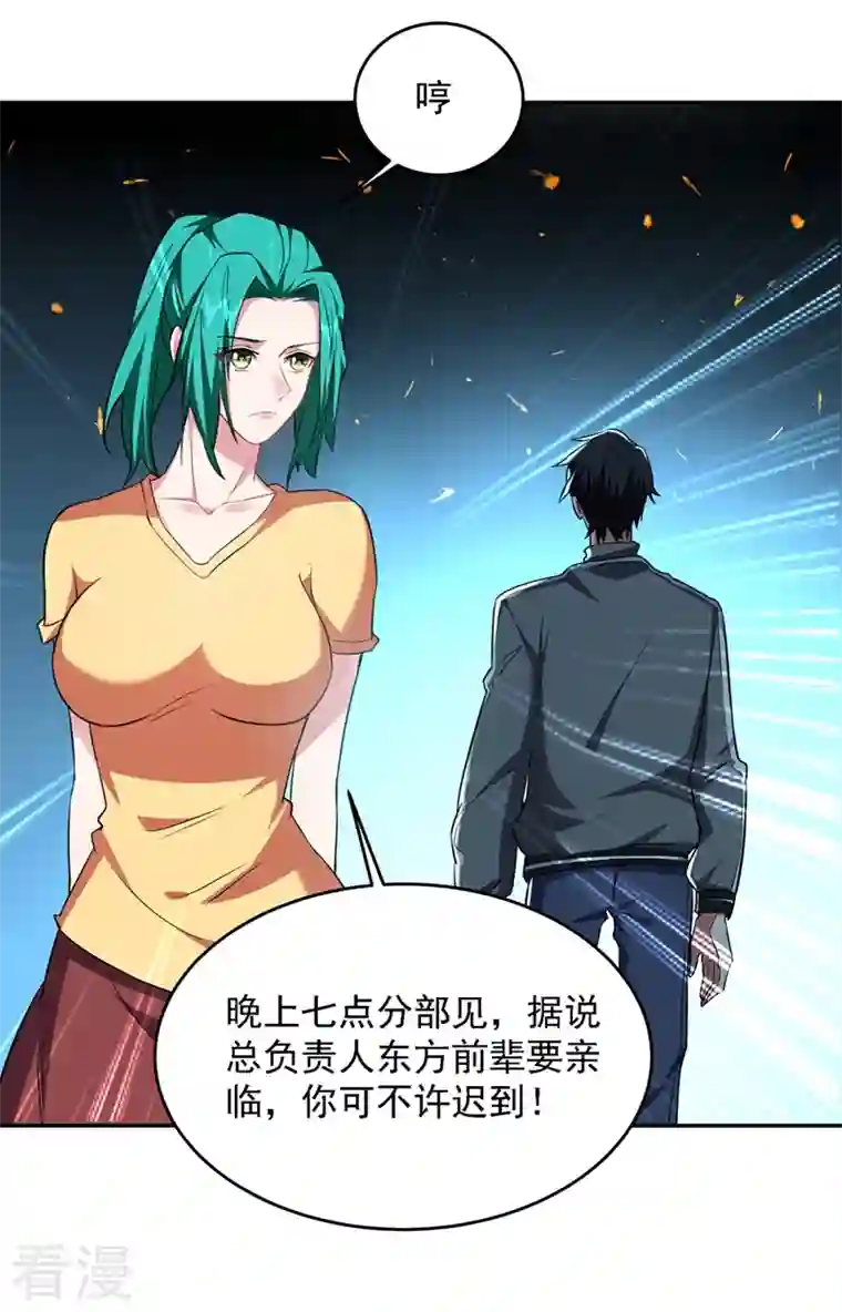 古武高手在都市第141话 我不能连累你