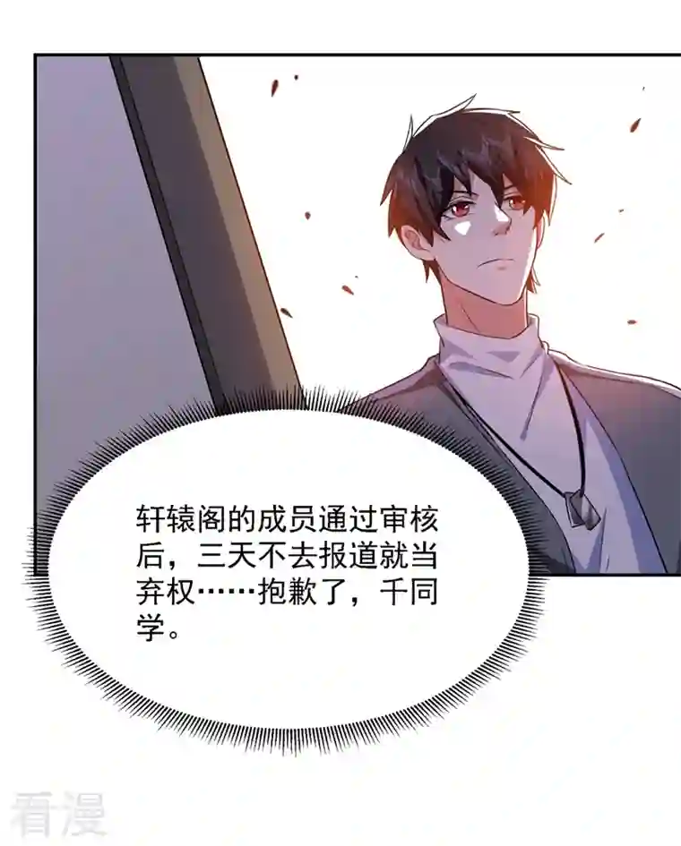 古武高手在都市第141话 我不能连累你