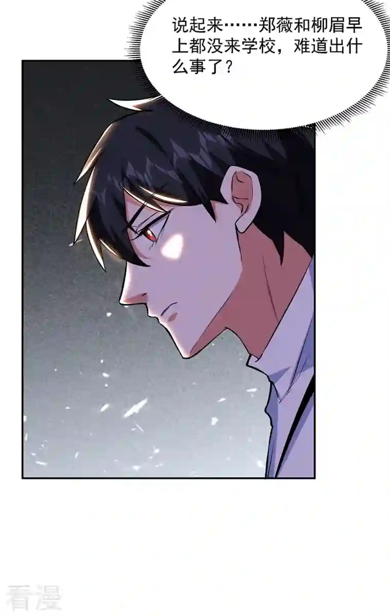 古武高手在都市第141话 我不能连累你