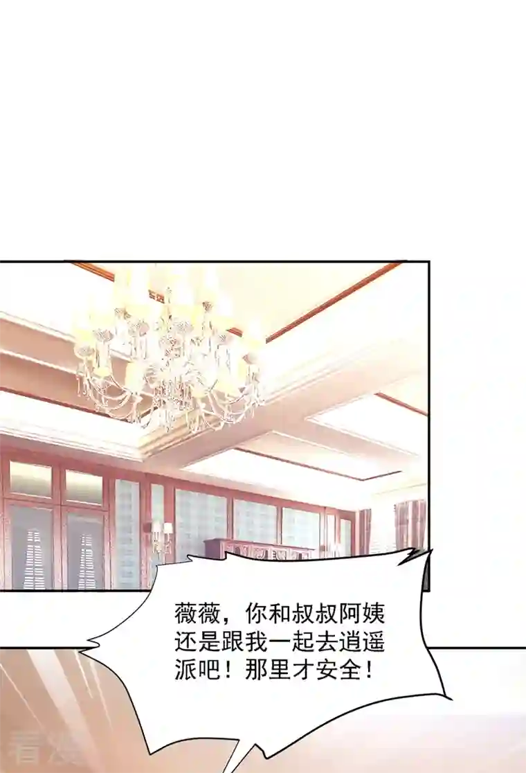 古武高手在都市第141话 我不能连累你