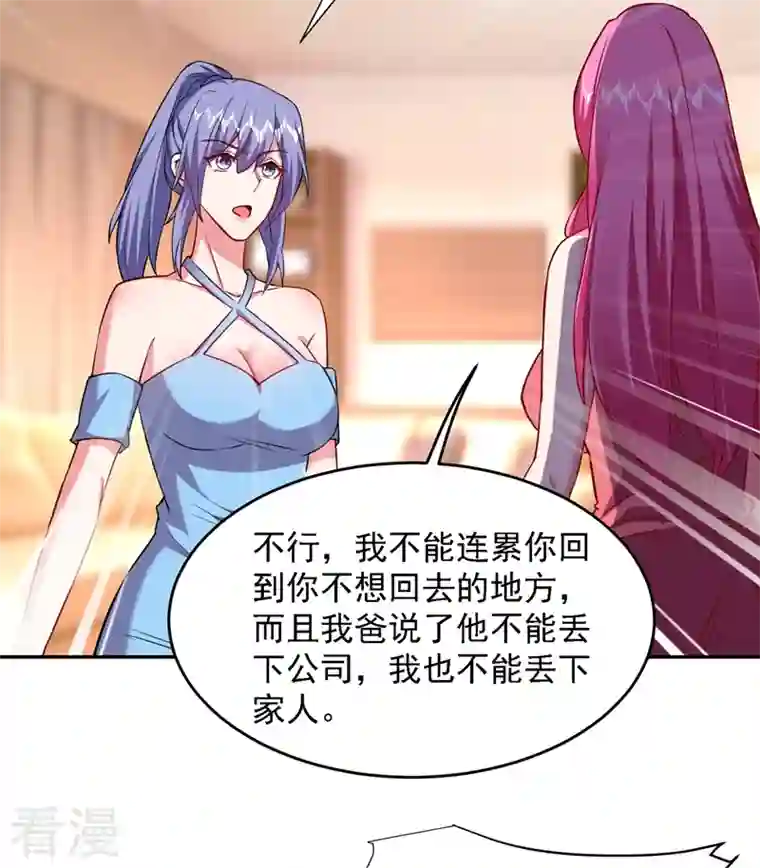 古武高手在都市第141话 我不能连累你