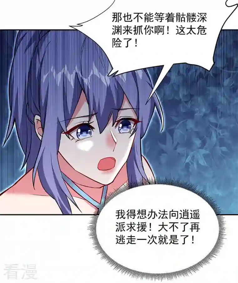 古武高手在都市第141话 我不能连累你