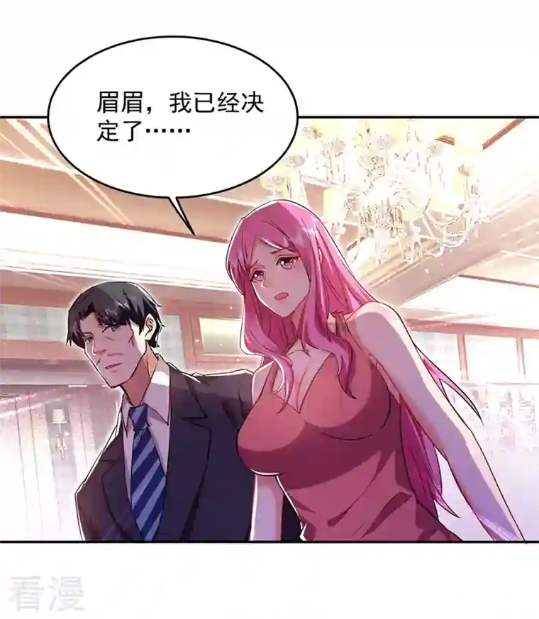 古武高手在都市第141话 我不能连累你