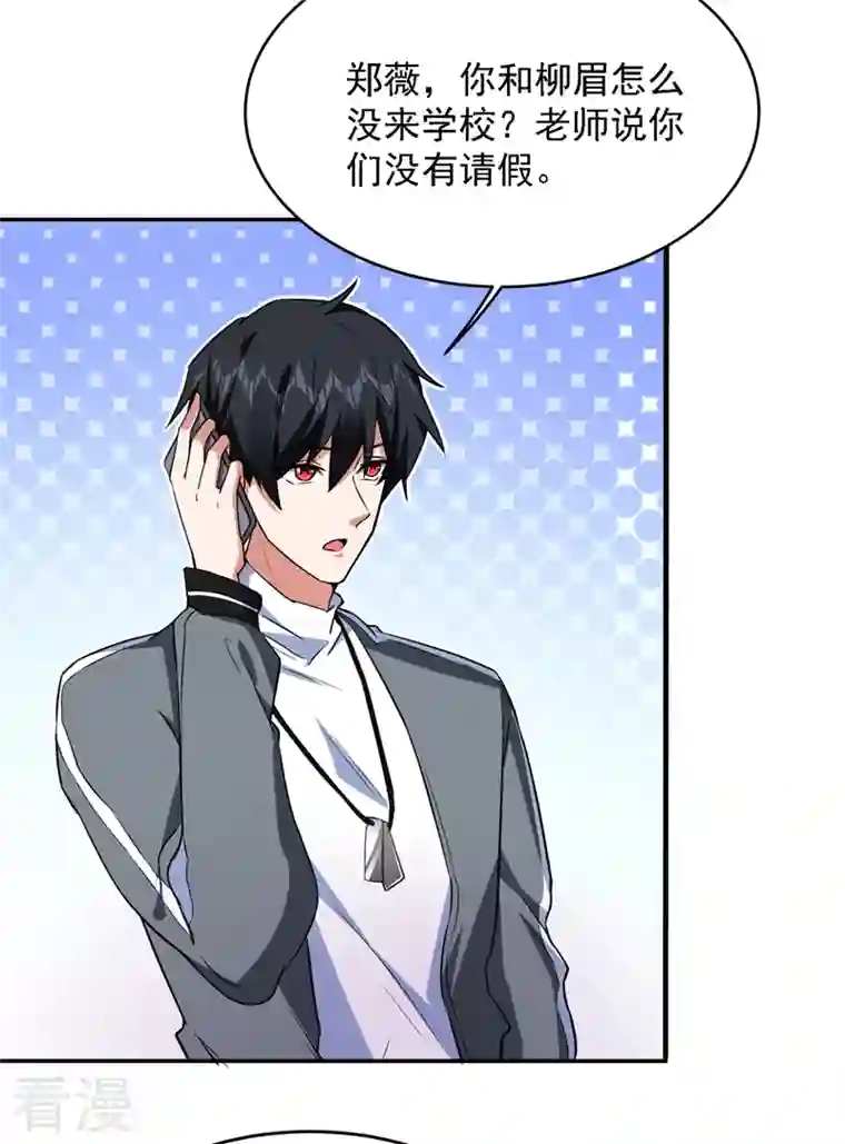 古武高手在都市第141话 我不能连累你