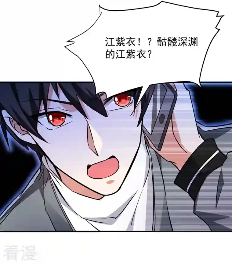 古武高手在都市第141话 我不能连累你