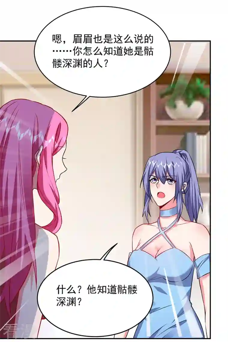 古武高手在都市第141话 我不能连累你