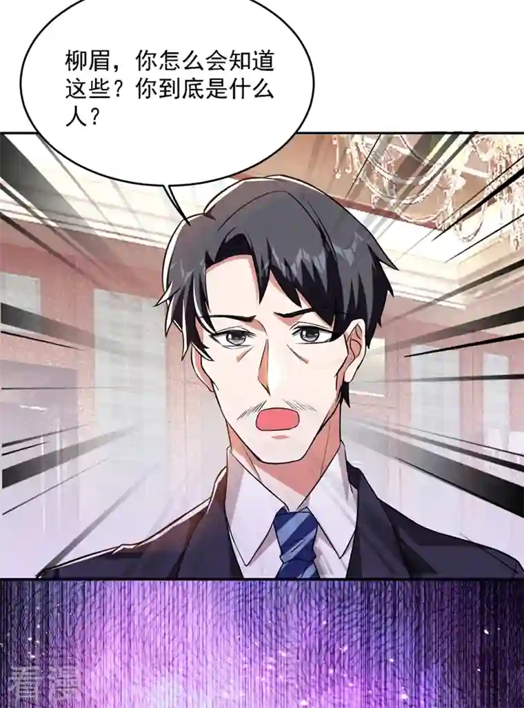 古武高手在都市第141话 我不能连累你