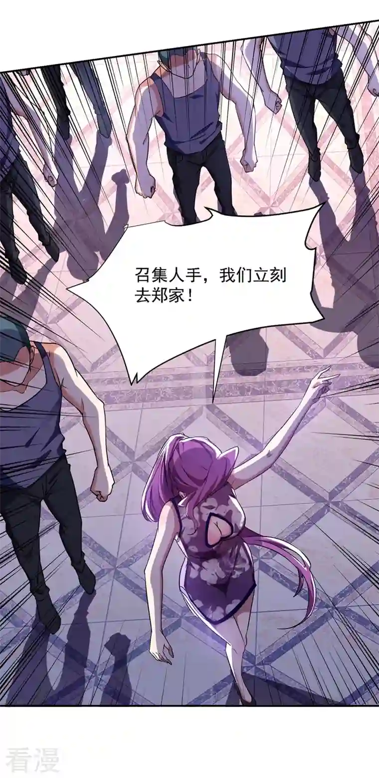 古武高手在都市第141话 我不能连累你