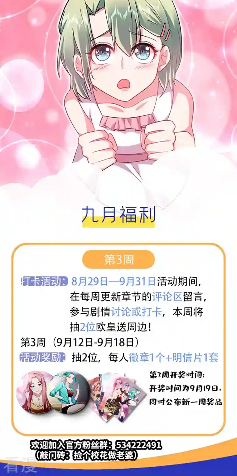 古武高手在都市第141话 我不能连累你