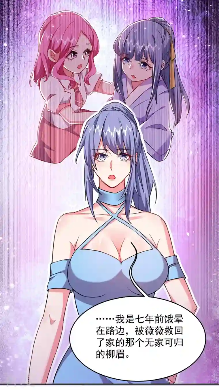 古武高手在都市第141话 我不能连累你