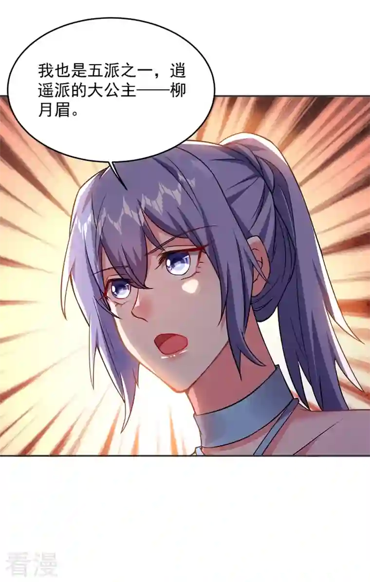 古武高手在都市第141话 我不能连累你