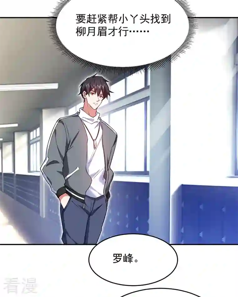 古武高手在都市第141话 我不能连累你