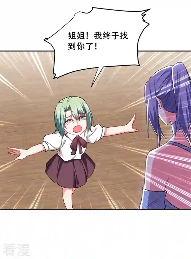 古武高手在都市第143话 你女儿郑薇薇在哪儿！？