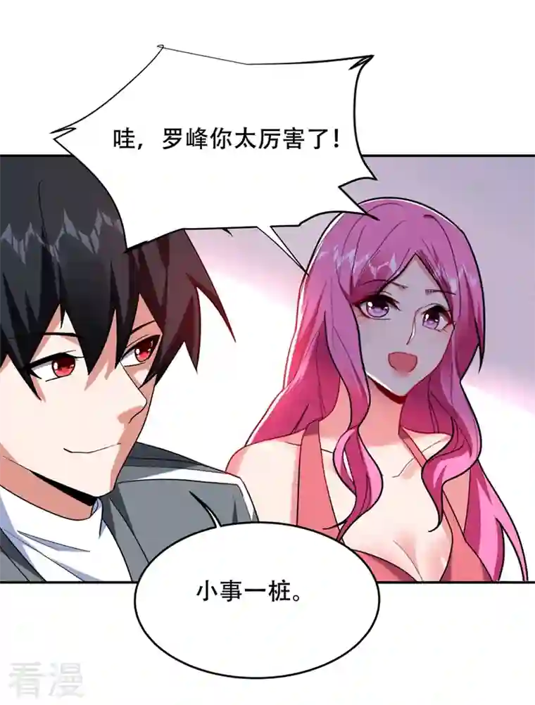 古武高手在都市第143话 你女儿郑薇薇在哪儿！？