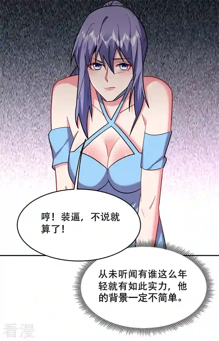古武高手在都市第143话 你女儿郑薇薇在哪儿！？