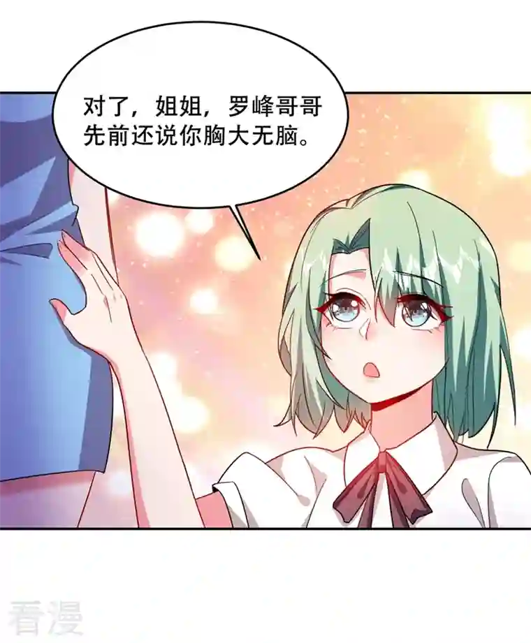 古武高手在都市第143话 你女儿郑薇薇在哪儿！？