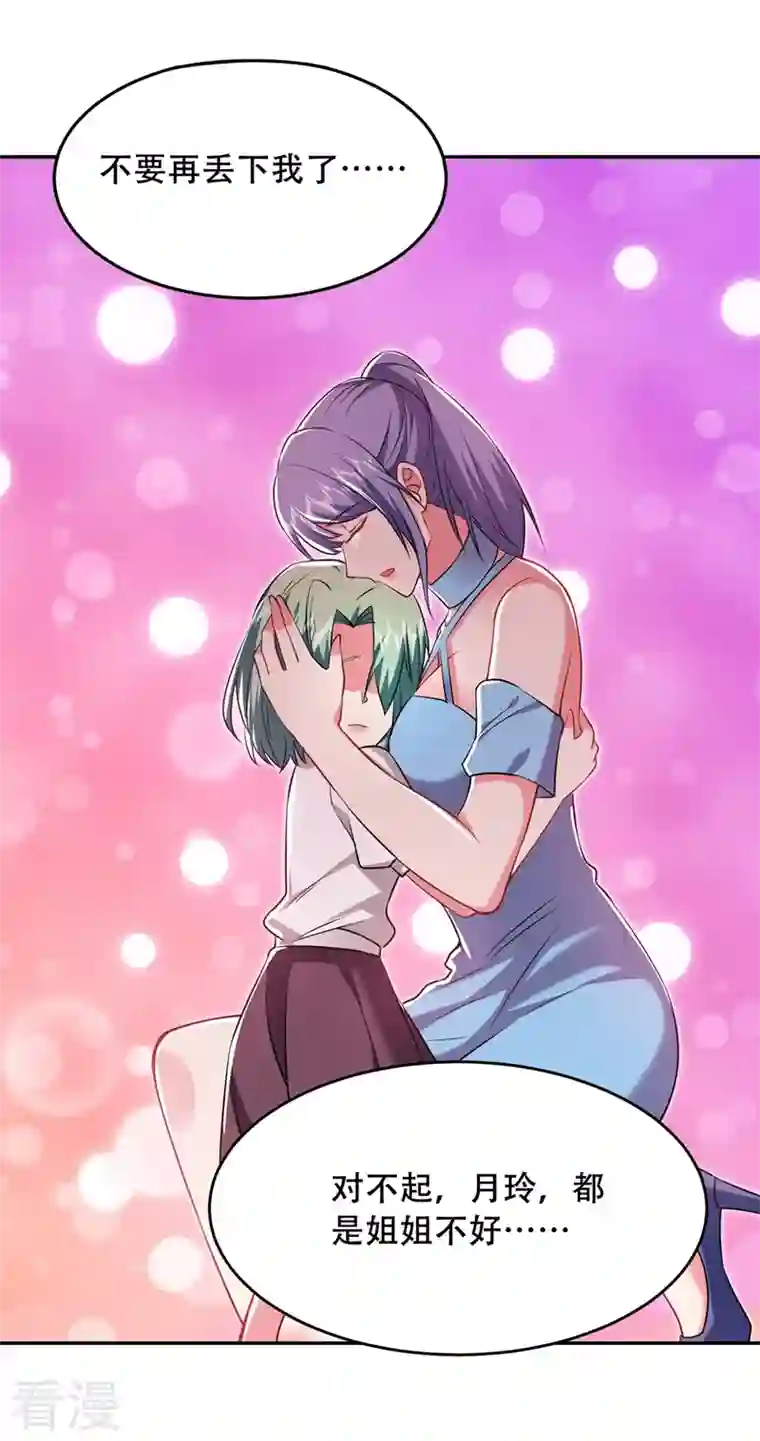 古武高手在都市第143话 你女儿郑薇薇在哪儿！？