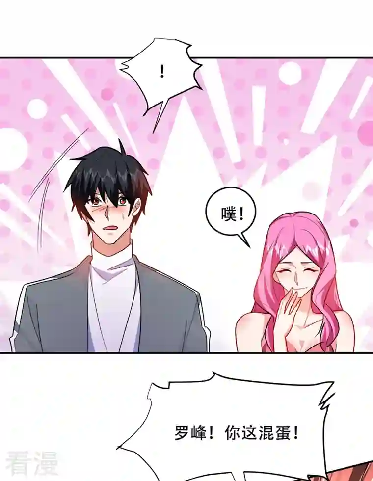 古武高手在都市第143话 你女儿郑薇薇在哪儿！？