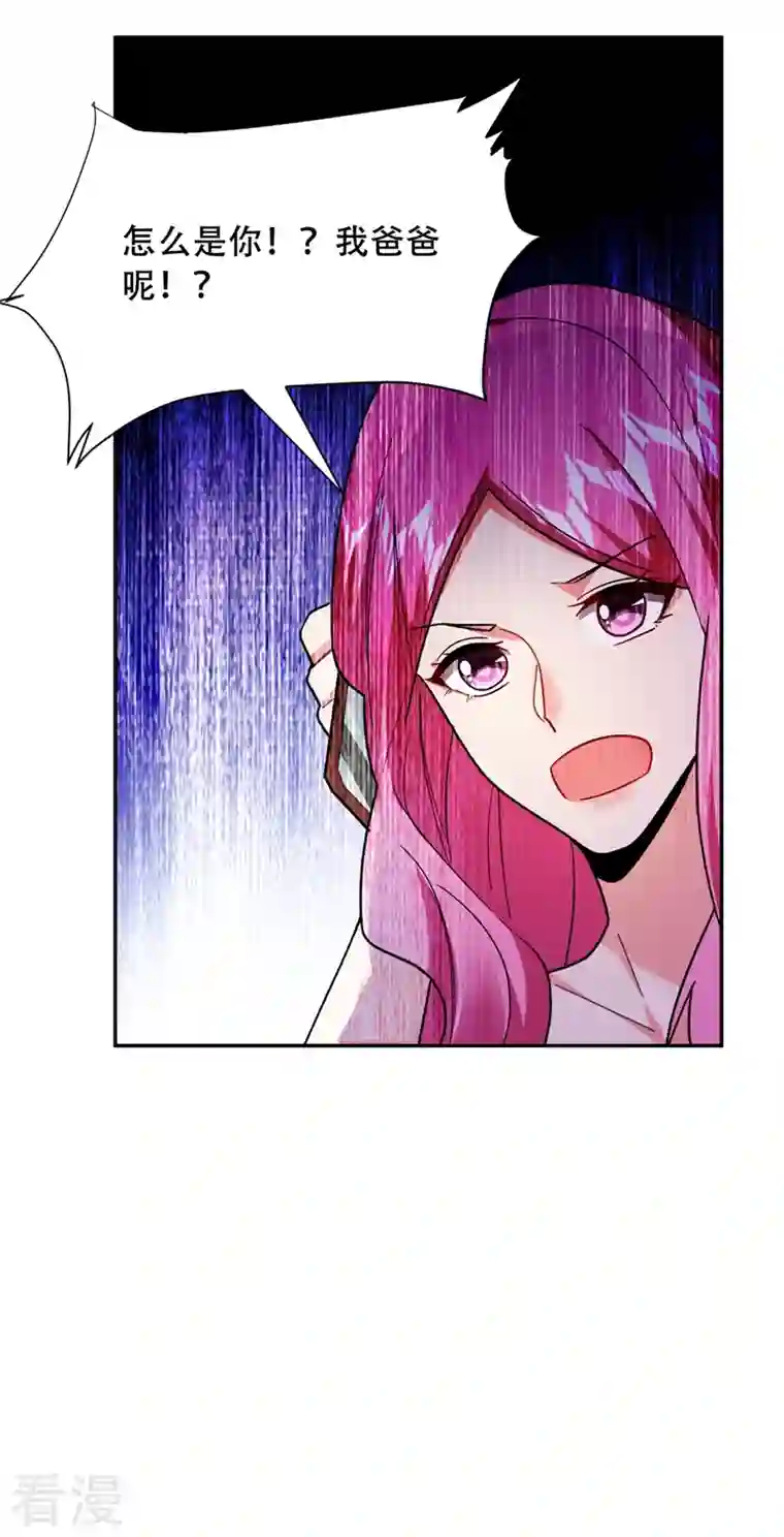 古武高手在都市第143话 你女儿郑薇薇在哪儿！？