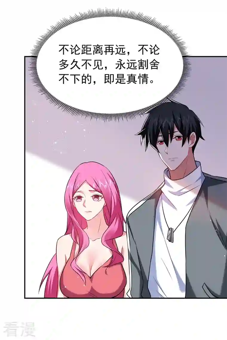 古武高手在都市第143话 你女儿郑薇薇在哪儿！？