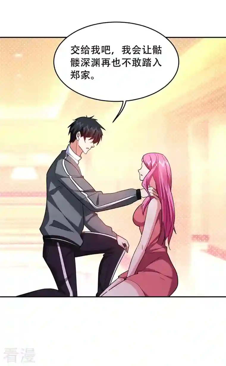 古武高手在都市第143话 你女儿郑薇薇在哪儿！？