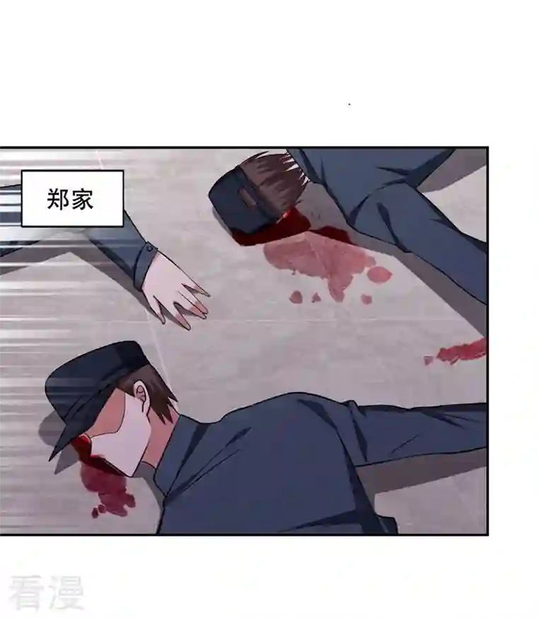 古武高手在都市第143话 你女儿郑薇薇在哪儿！？