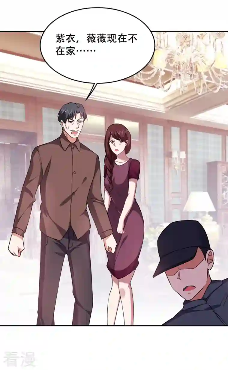 古武高手在都市第143话 你女儿郑薇薇在哪儿！？