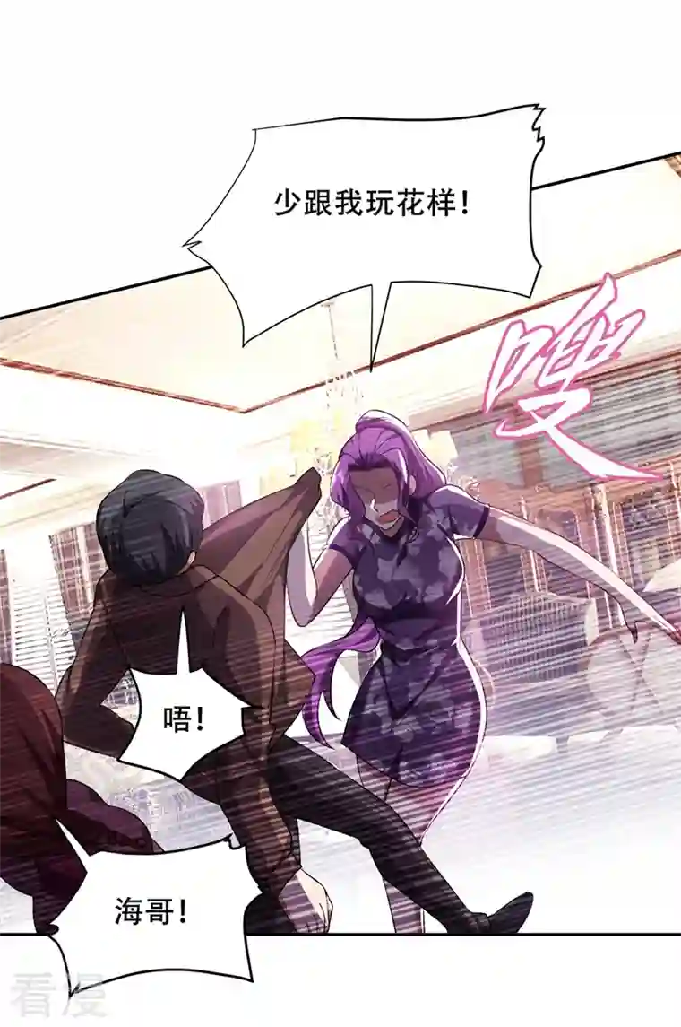 古武高手在都市第143话 你女儿郑薇薇在哪儿！？