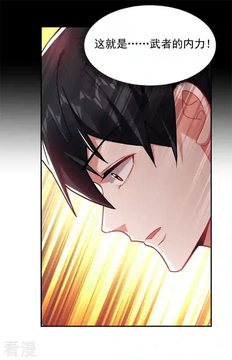 古武高手在都市第147话 为什么他没反应！