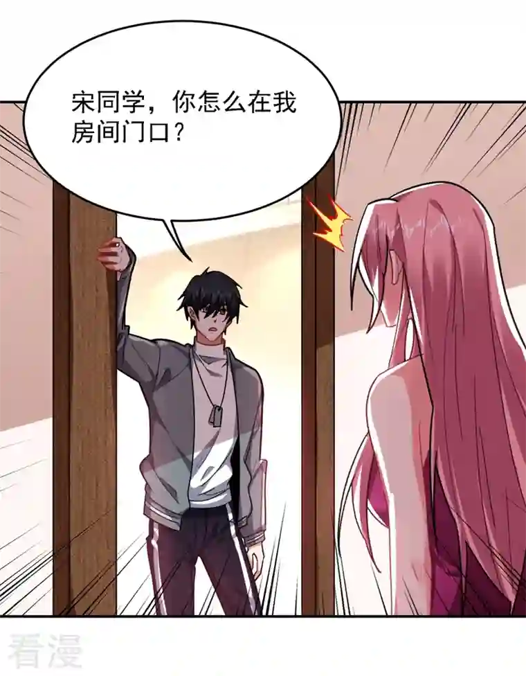 古武高手在都市第147话 为什么他没反应！