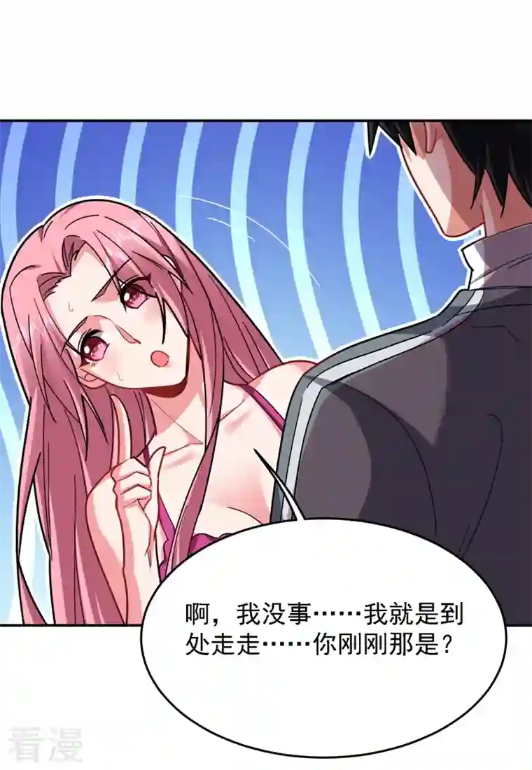 古武高手在都市第147话 为什么他没反应！
